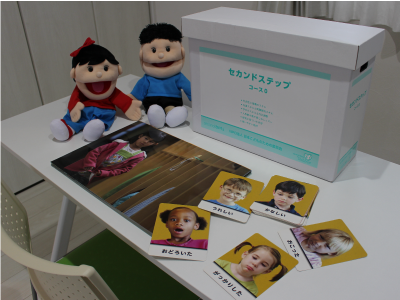 ソーシャルスキル教材（幼児用）