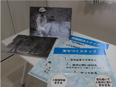 ソーシャルスキル教材小学生（中～高学年）